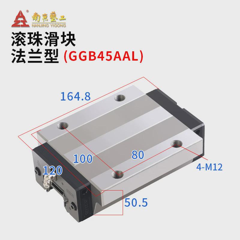 南京工艺ggb45aal/设备高精度机床自动化bal滚珠直线导轨滑轨