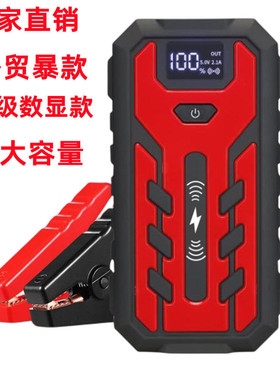carjumpstarter汽车应急启动电源12V车载户外应急移动电源批发