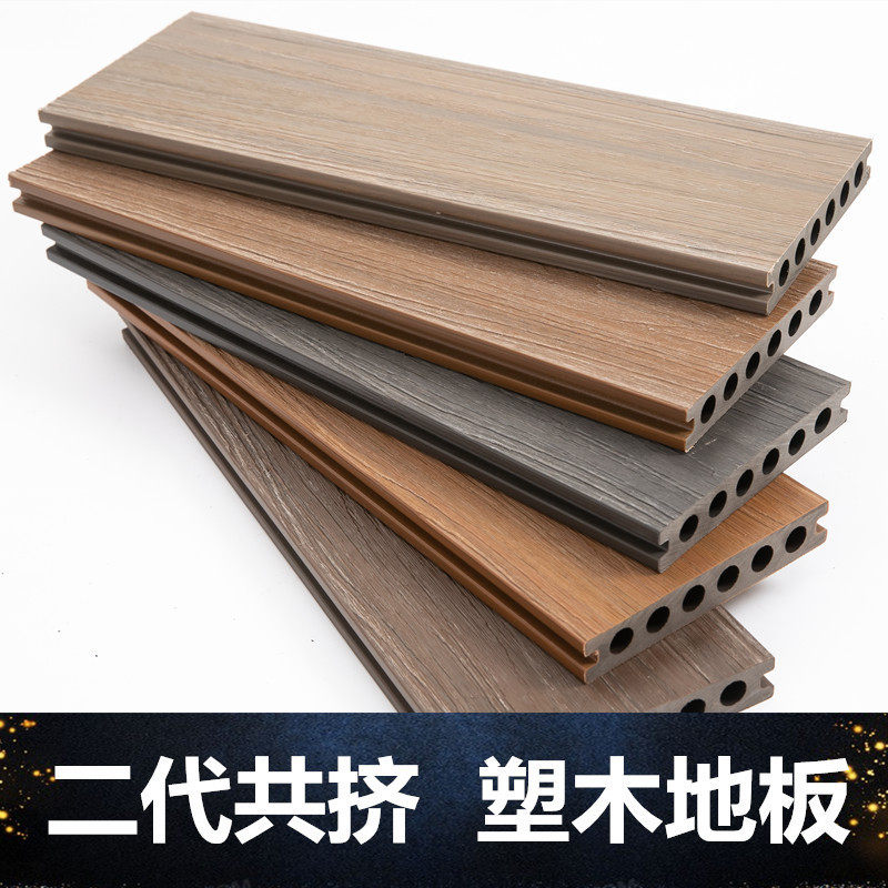 高端阳台共挤圆孔地板塑木别墅露台公园防腐防晒塑木二代共挤地板,家装主材,户外地板,淘宝优惠券,粉丝福利购,淘宝优惠卷