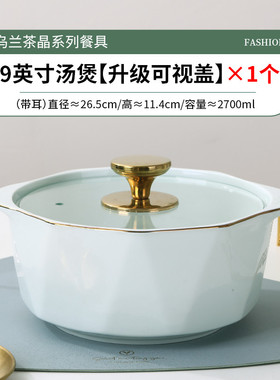 21n双耳带盖陶瓷大汤碗简约时尚家用汤锅轻奢大号汤盆子乌兰茶晶
