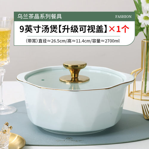 21n双耳带盖陶瓷大汤碗简约时尚家用汤锅轻奢大号汤盆子乌兰茶晶