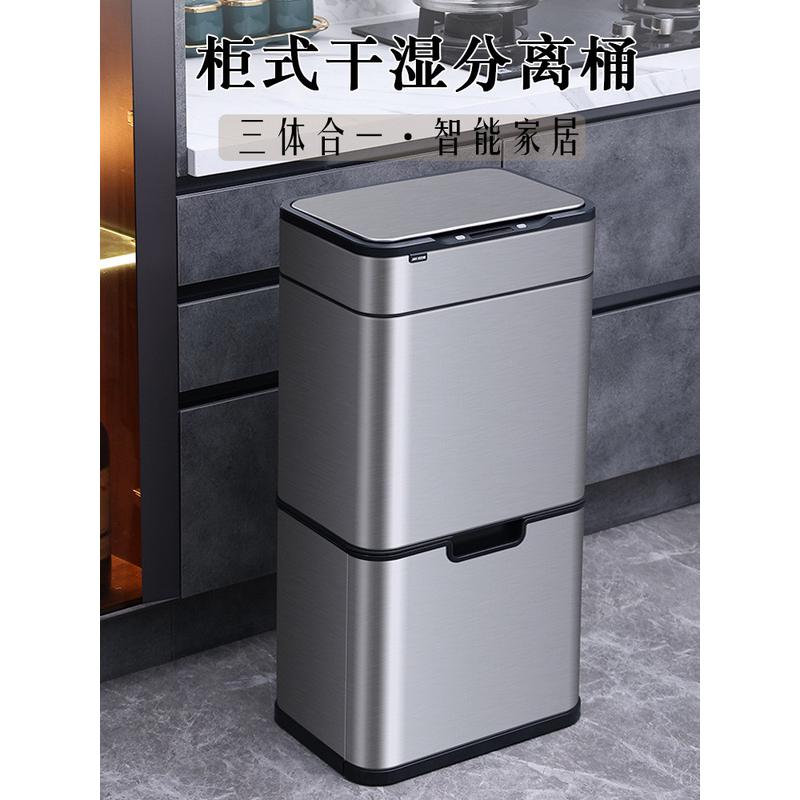 垃圾桶智能感应式双层干湿分离分类家用厨房不锈钢带盖大容量商用