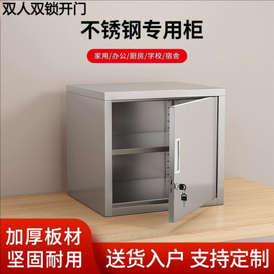 不锈钢留样柜食品添加剂专用柜小文件柜桌上单门储物箱收纳柜带锁