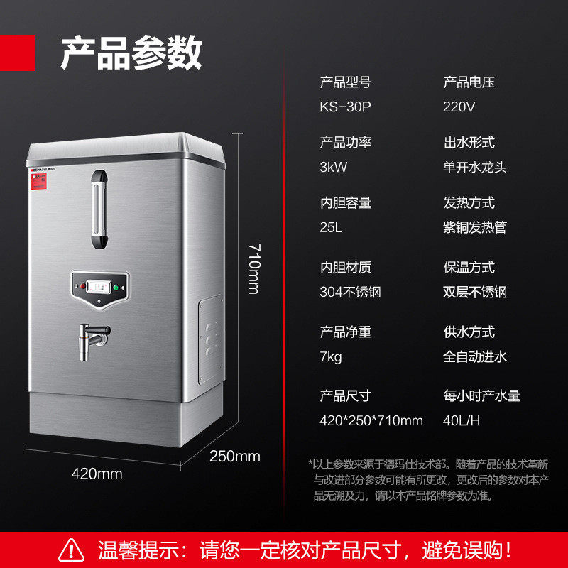 德玛仕商用开水机双龙头开水器304不锈钢内胆饮水机龙头电热单