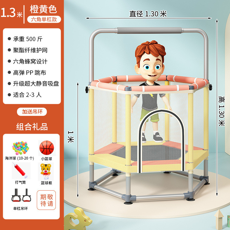 蹦蹦床儿童带跳跳床宝宝蹦床小型弹跳床健身器材室内单杠户外蹦床