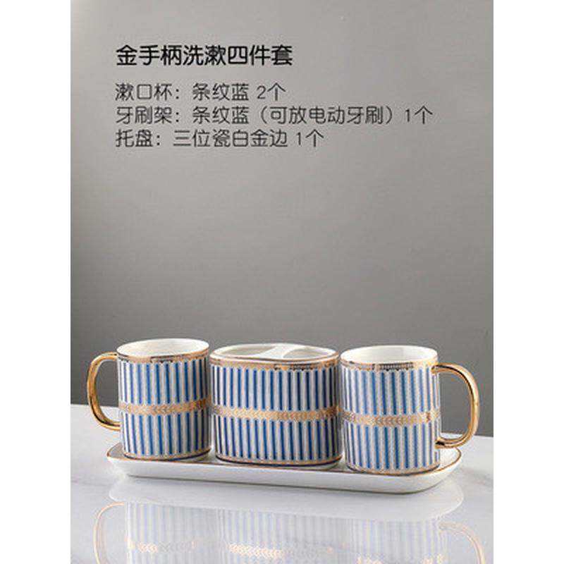 444z批发刷牙杯牙刷洗漱四件套家用情侣轻奢陶瓷漱口杯套装托盘卫