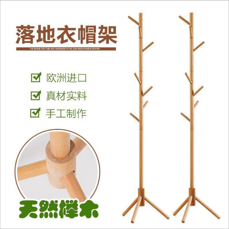 家用简约实木简易客厅卧室挂衣架挂衣架实木落地衣帽架