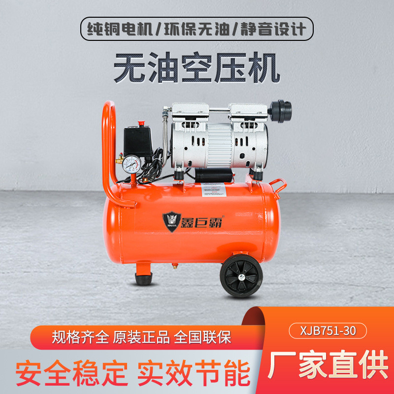 无油空压机静音空气压缩机家用小型空压机气泵家用移动式压缩机