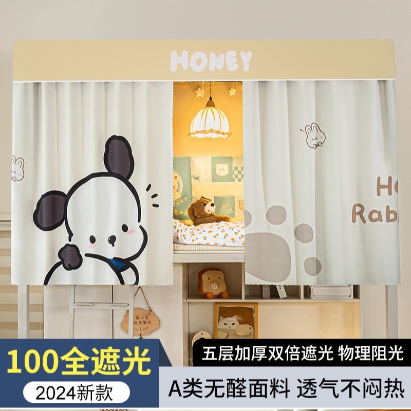 强遮光床帘大学生上铺通用窗帘蚊帐一体式全包封闭上下铺寝室