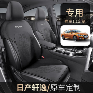热销2024轩逸车座套半包马鞍垫座椅套翻毛皮专用四季通风汽车用品
