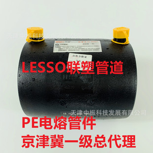 河北联塑钢丝网骨架塑料聚乙烯复合管联塑管管件pe电熔联塑批发