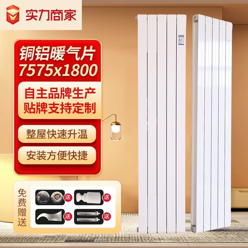 家用铜铝复合暖气片挂墙壁式16001800铜铝暖气片客厅水暖散热器