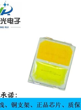 厂家货源2835双色温灯珠led2835做贴片光源可双色3v9v18v