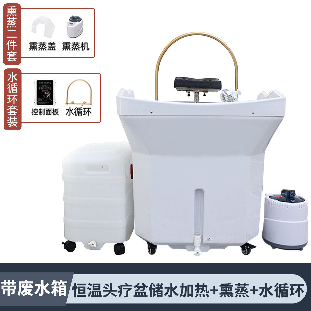 便携式头疗仪美容院洗脸吧嫁接洗头盆恒温水循环熏蒸道头汤洗头床