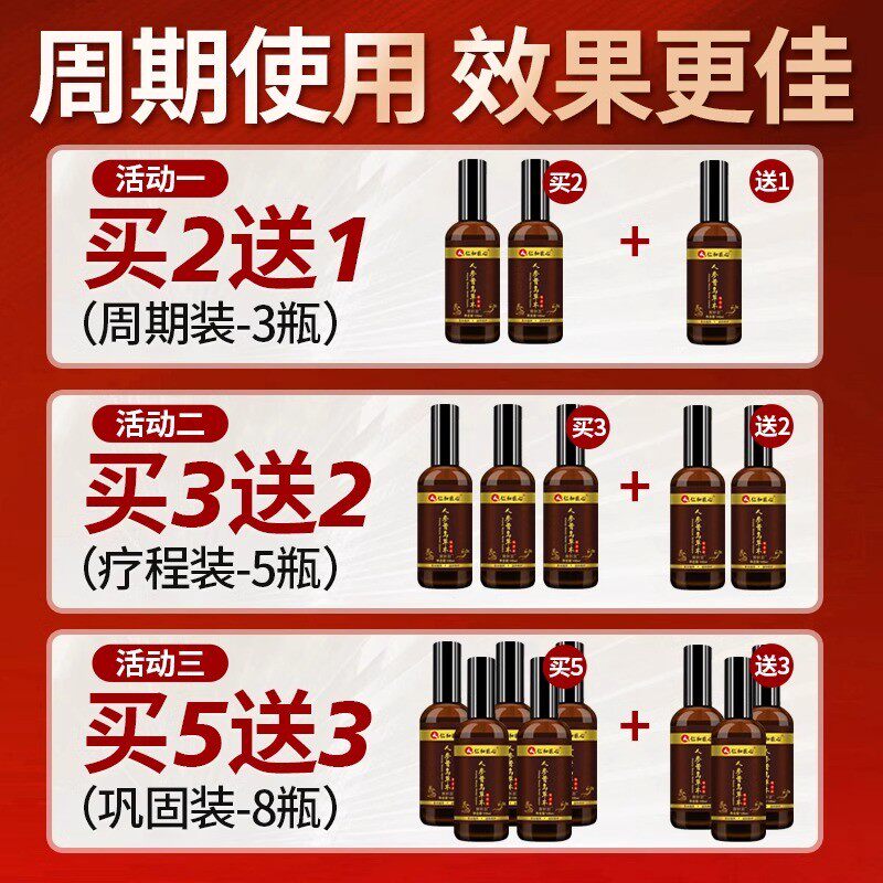 阴毛生长液否快速增长私处毛发膏浓密白变黑胸腋毛男女通用精华液