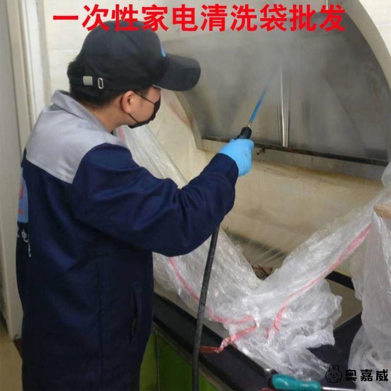 空调清洗罩一次性接水袋油烟机清洗防水接水罩集水袋内机挂式通用