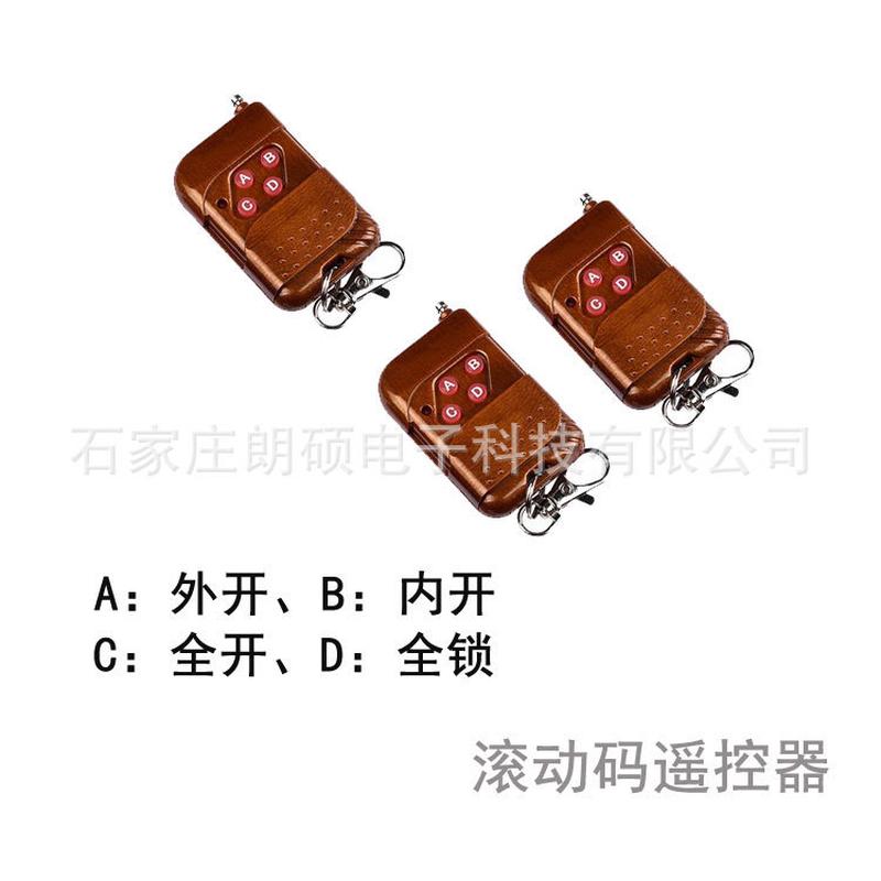 无线遥控器联动门配件联动门遥控器