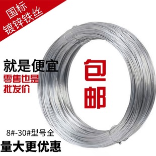 16工地建筑铁丝线 镀锌防锈软铁线家用铁丝手工DIY挂窗帘晾衣绳8