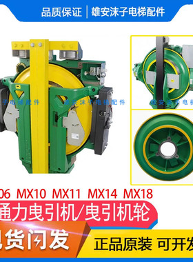 通力电梯曳引轮MX10 NMX11主机轮MX18 MX14抱闸制动器KM650803H02