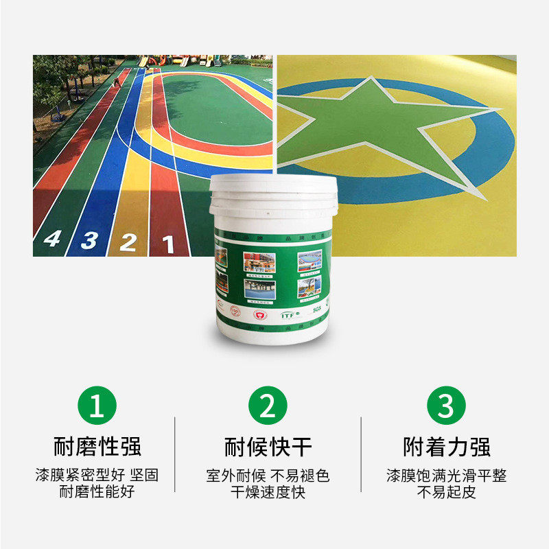 批发油漆丙烯酸材料地坪漆水泥地面漆运动场地篮球场地板水性厂家