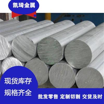 供应10801050铝合金铝板铝棒铝管等规格齐全