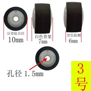 收录音机专用压带轮录音机压带轮组音响压带轮磁带卡座适用于