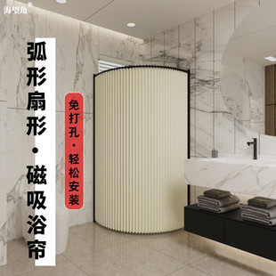 7wlo干湿分离圆弧形浴帘防水免打孔安装磁吸扇形卫生间防水