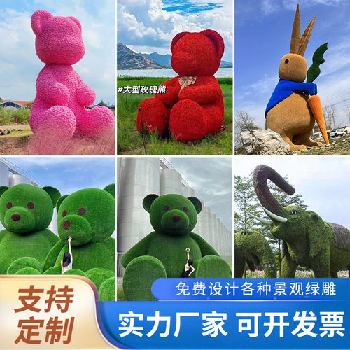 户外花园绿植草地雕塑摆件园林仿真绿雕园林景观景区景观卡通雕塑