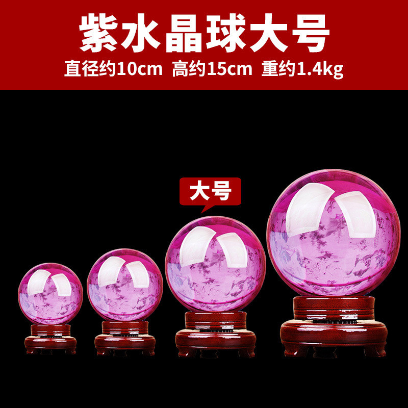 批发黄水晶球白色摆件旋转小号天然玻璃球透明可大紫粉蓝红色办公