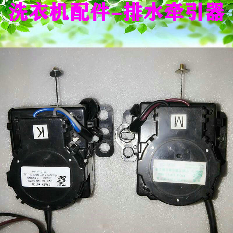 适用于伊莱克斯EWT7022QS全自动洗衣机排水电机放水阀牵引器XPQ-B