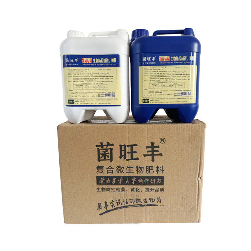 复合微生物肥复合肥蔬菜专用肥黄化防控果树枯萎生物快速修复肥料