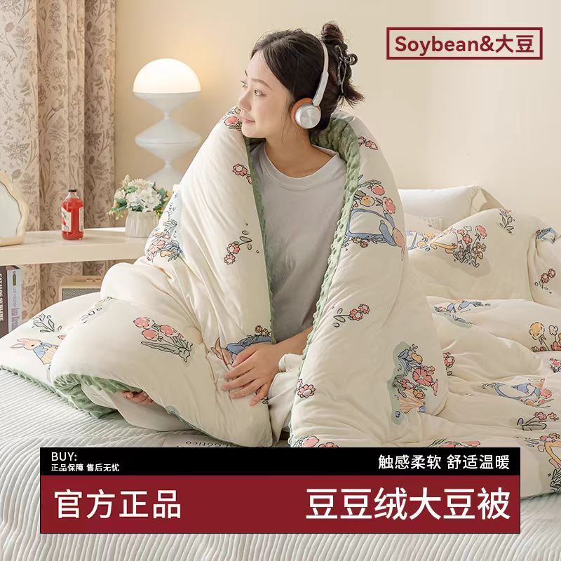 热销a类豆豆绒被子大豆纤维被芯针织棉春秋冬被学生单人被褥四季