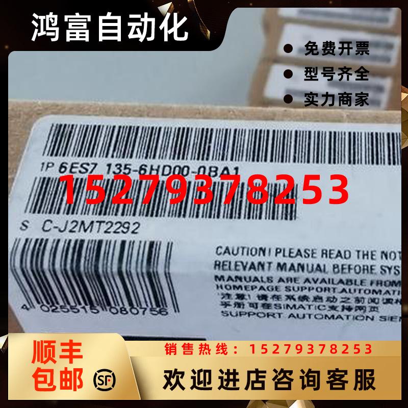 议价西门子ET200SP模拟式输出端模块6ES7135-6HD00/6HDOO-0BA1/OB