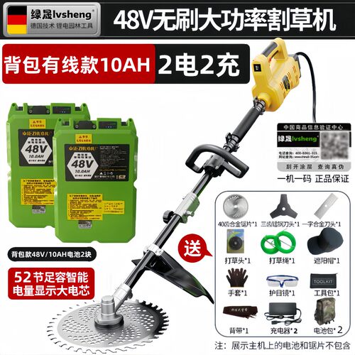 充电式无刷大功率农用多功能背负除草电动割草机除草坪打草机