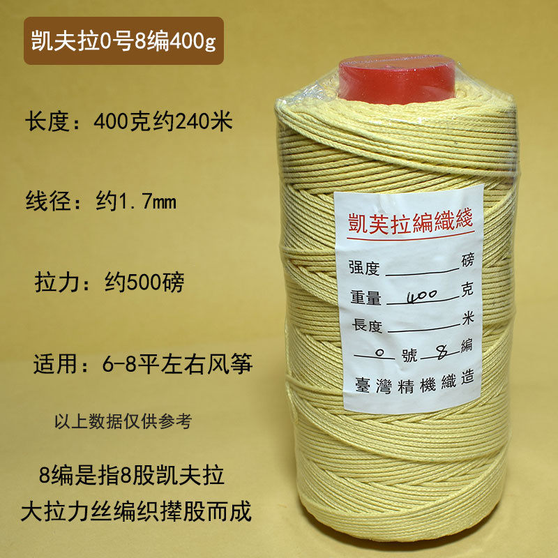 批发风筝线0号凯夫拉线潍坊风筝编织线大号风筝浸胶尼龙风筝线