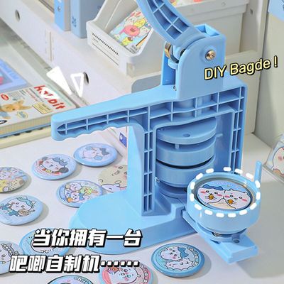 吧唧自制机 chiikawa周边痛包diy徽章材料制作便宜物料谷子自印蓝