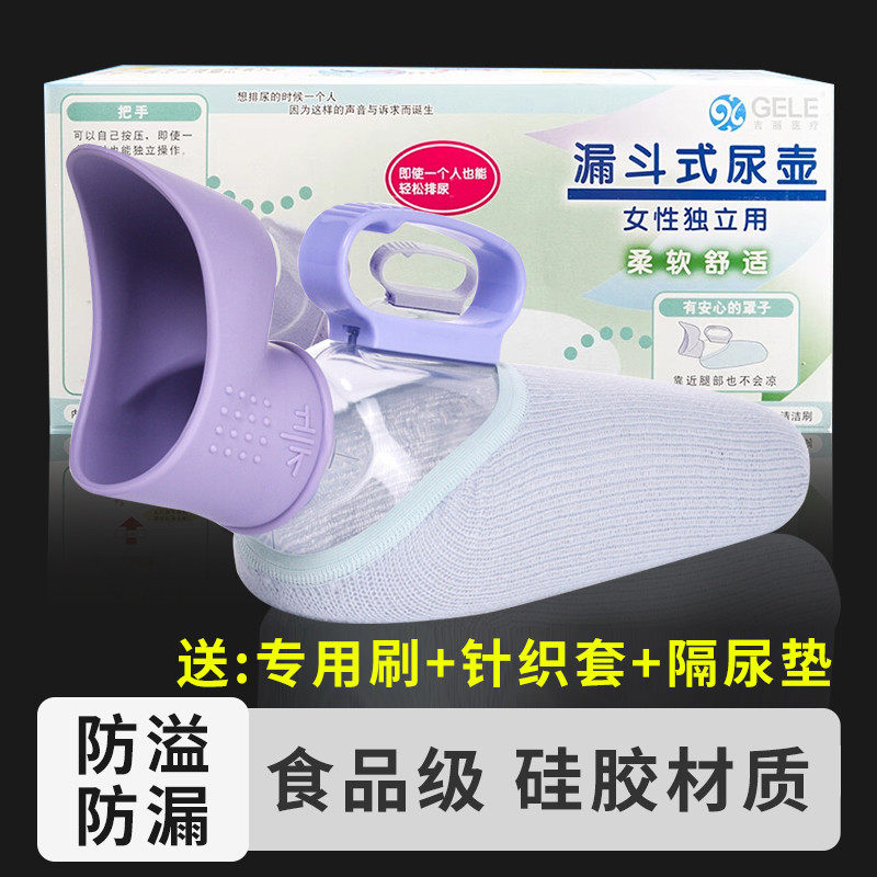 48n尿壶女士卧室接尿器卧床老人小便壶软口带盖夜壶女成人接