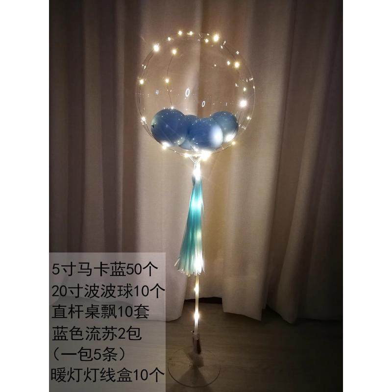 带灯发光透明波波球桌飘立柱透明气球球中生日派对布置球装饰装扮