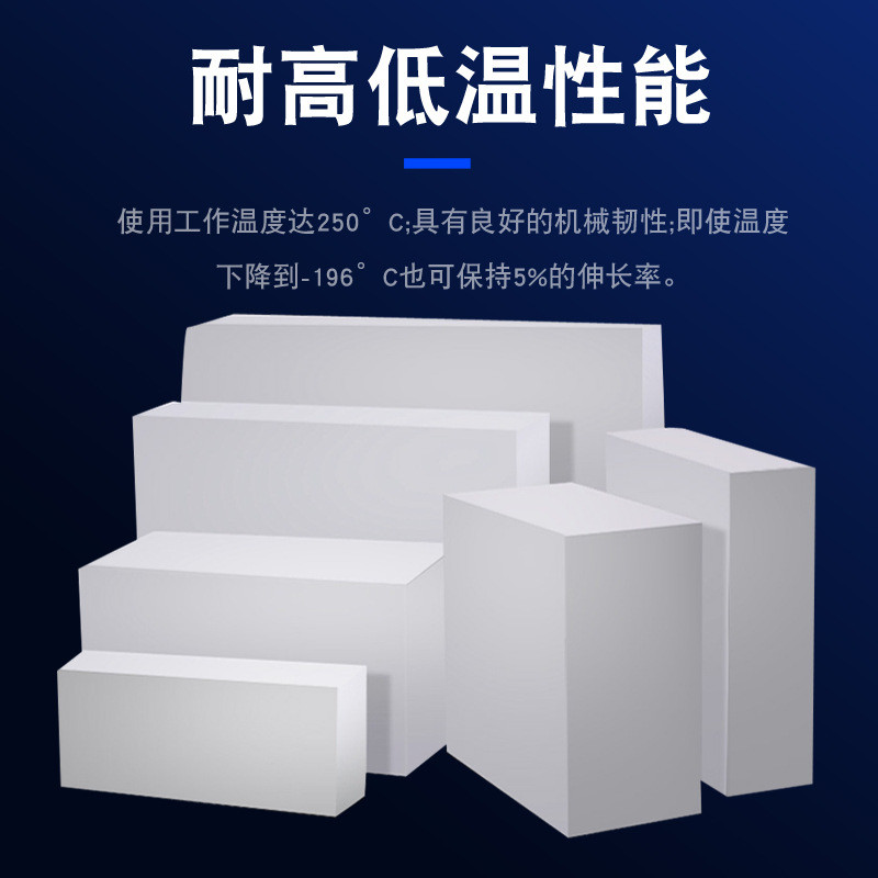 聚四氟乙烯板ptfe卷板棒材膨体铁氟龙四氟楼梯板四氟板板四氟板