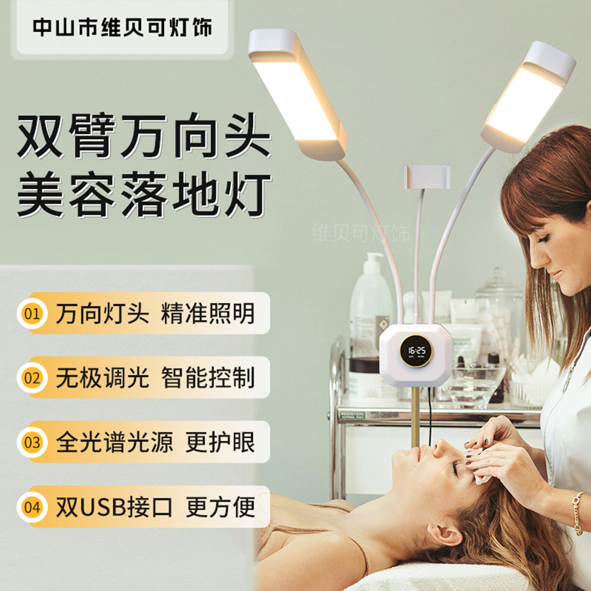 美容灯直播美容院美显示屏美甲双臂睫纹绣足部落地美睫灯立式