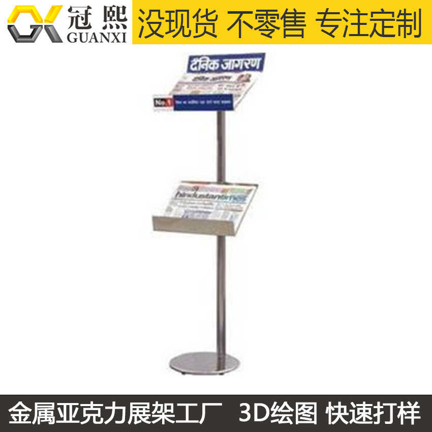 架式资料架铁质喷涂广告拆装亚克力金属合用广告传单架加工