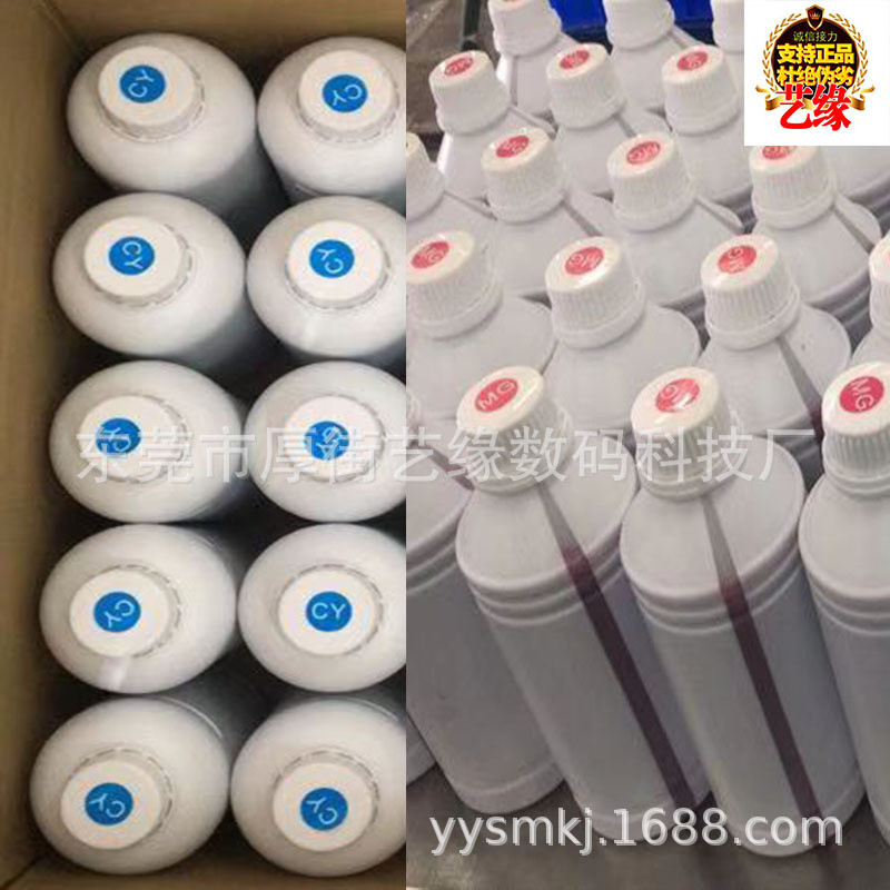 热转印墨水i3200六头51134720七代五代喷头通用热升华墨水