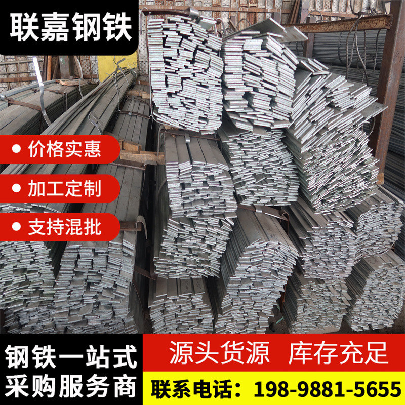 现货50*5镀锌镀锌40*4热轧扁钢冷拉扁钢湖南扁钢扁钢价格规格齐