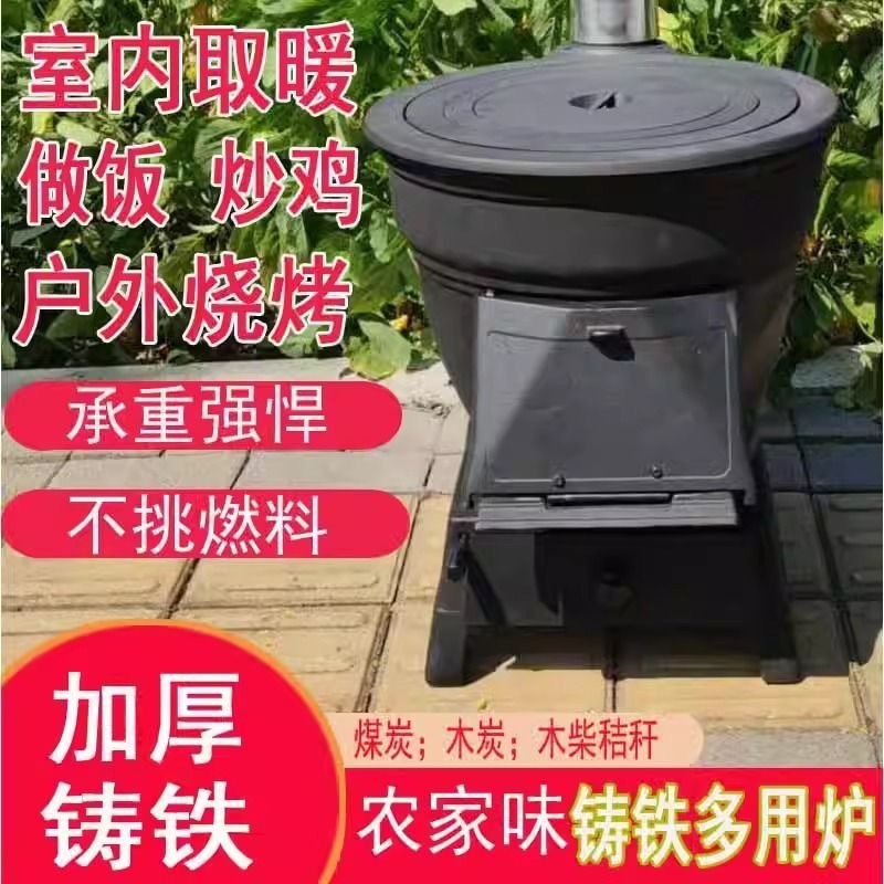 柴火炉铸铁柴煤两用取暖炉农村室内家用烤火炉子多功能铁锅地锅灶
