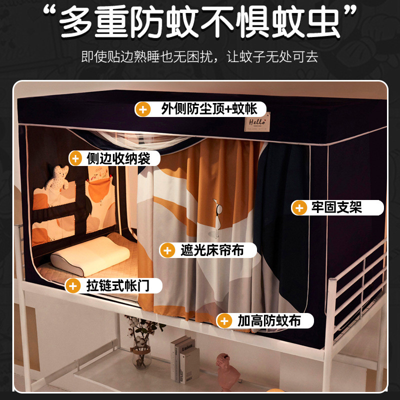 x1aw床帘蚊帐一体式防尘遮光学生宿舍上铺支架上下床顶布新型下