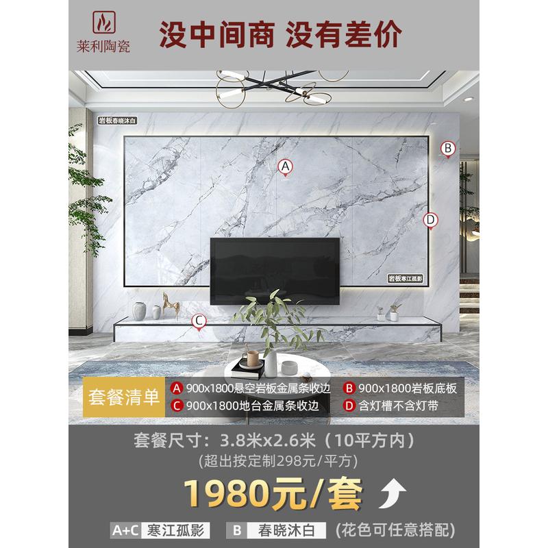 连纹岩板背景墙网红悬空电视墙轻奢风装饰批发大板瓷砖佛山厂墙砖
