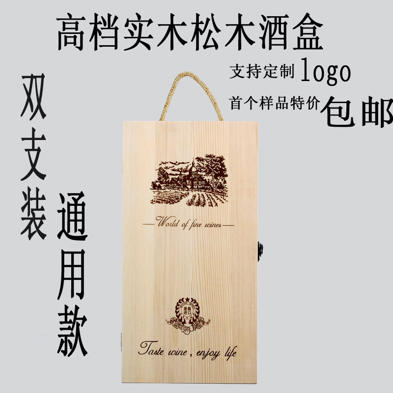 红酒木盒双支红酒盒葡萄酒礼盒实木红酒包装盒子双支装红酒木箱