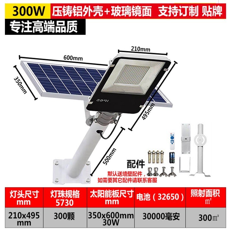 太阳能路灯分体式户外照明灯具农村太阳能灯厂家一体化路灯庭院灯