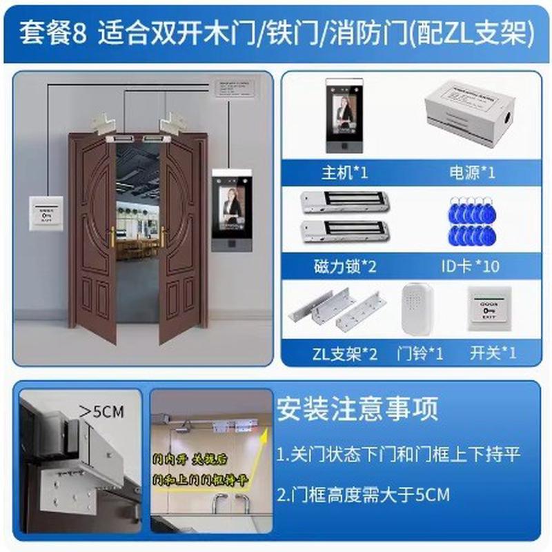 动态人脸识别门禁系统部掌静脉刷脸面掌纹一体机磁力锁电子锁套装