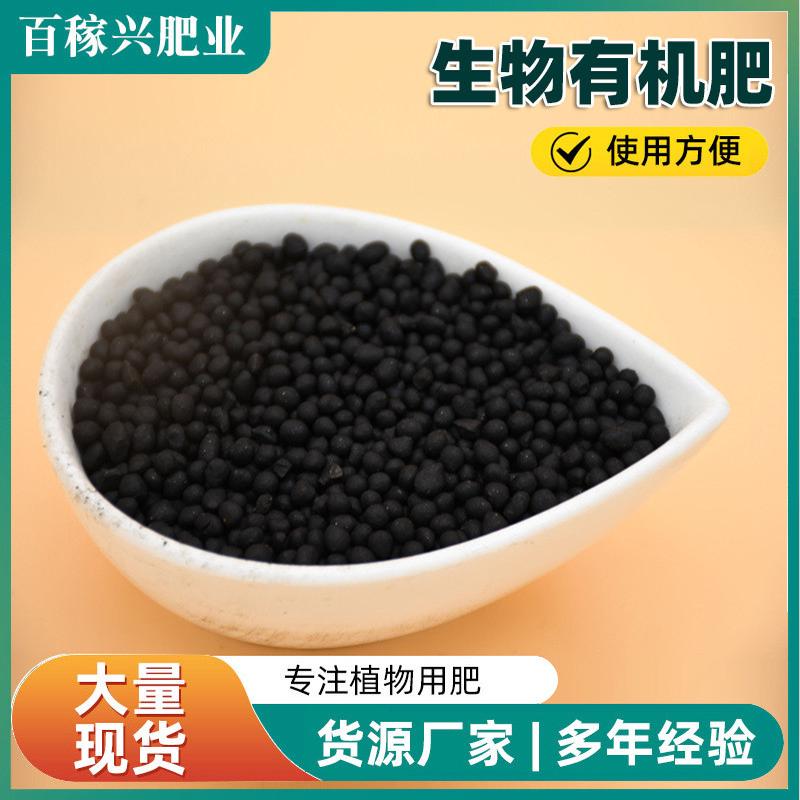 生物有机肥定制土壤改良白芨种植羊粪肥微生物发酵颗粒有机肥